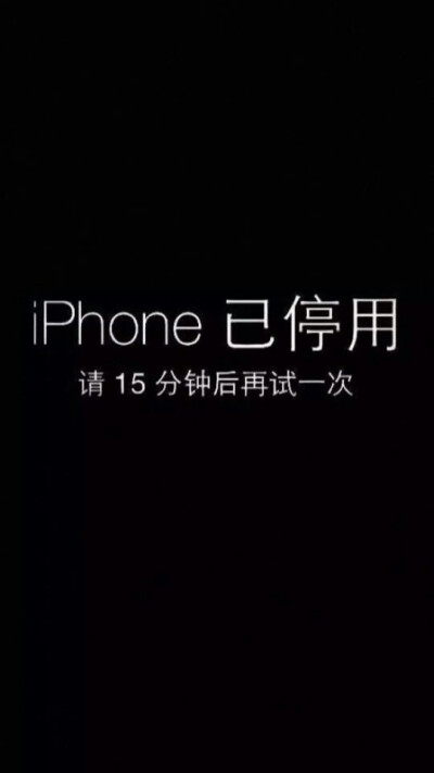 iphone已停用壁纸锁屏图片