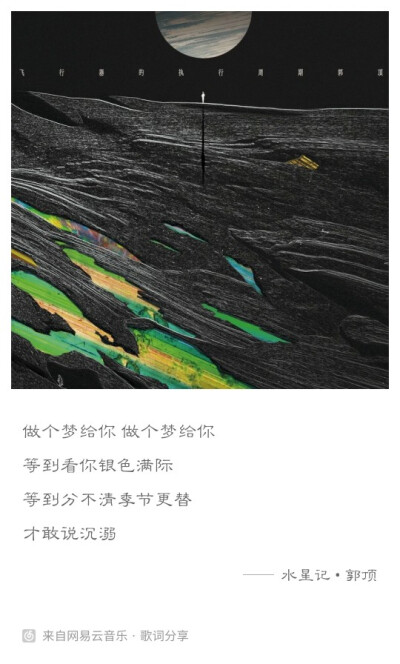 水星记朋友圈背景图图片