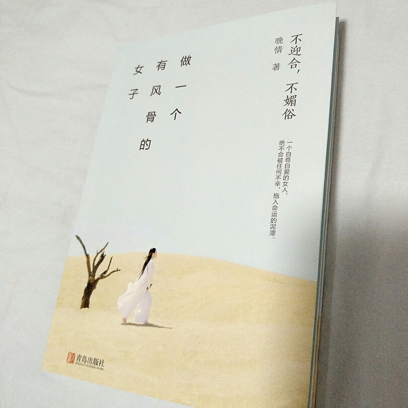 书 文字 图片 文艺 情感