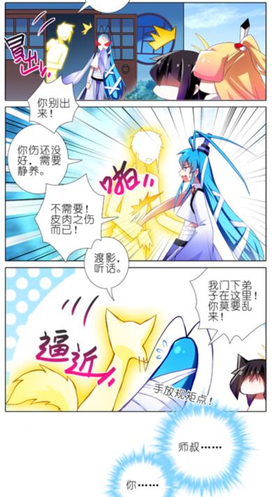 我家大师兄脑子有坑# 兄坑最稳cp!狐狸光蟑螂影