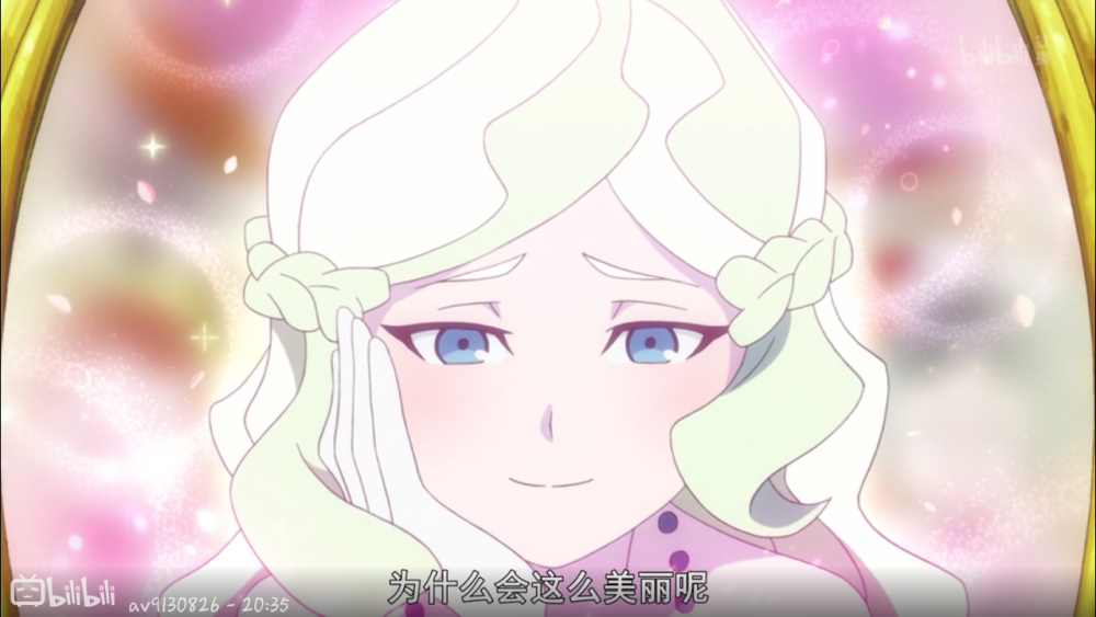 【截图】小魔女学园 戴安娜