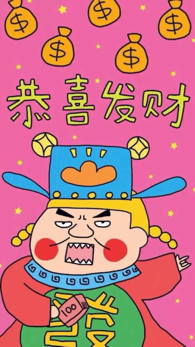 恭喜发财大吉大利 堆糖,美图壁纸兴趣社区