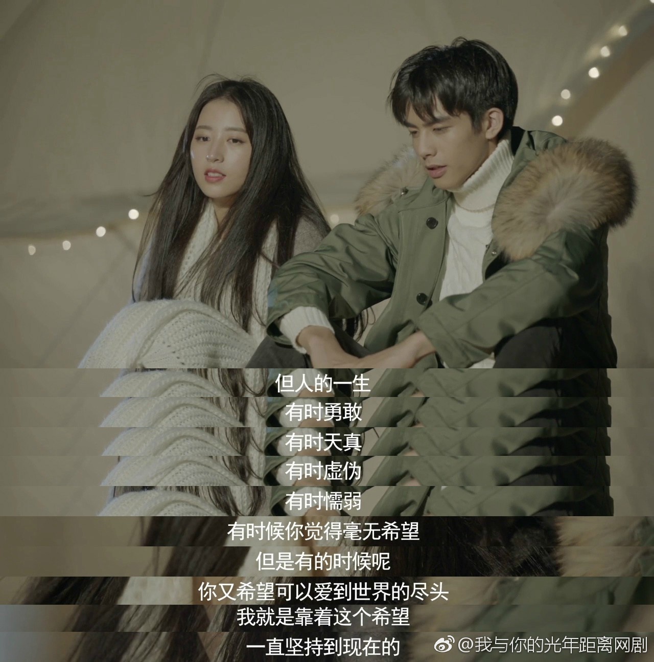 我与你的光年距离