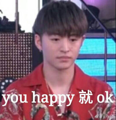 你开心就好 表情包