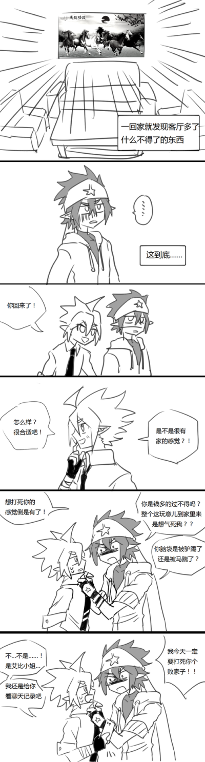 凹凸世界