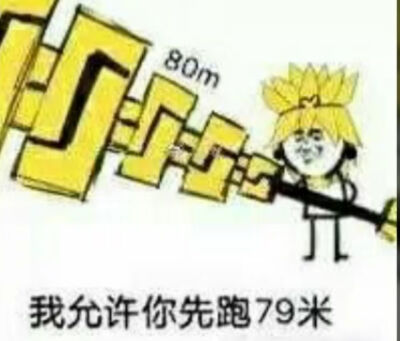 嘉德罗斯你可以的