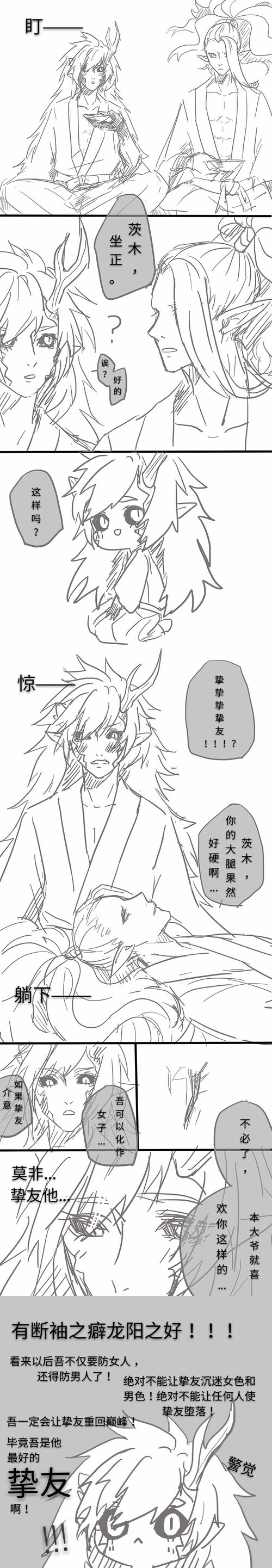阴阳师 酒茨