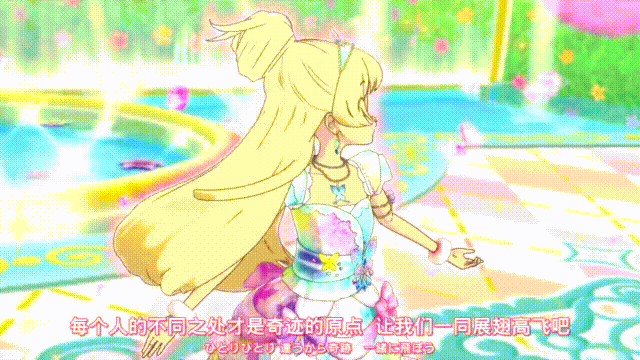 偶像活动stars动态图白鸟姬 〖スタートライン!〗