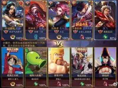 王者荣耀搞笑图标