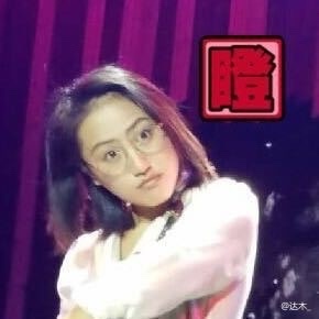 陈粒表情包