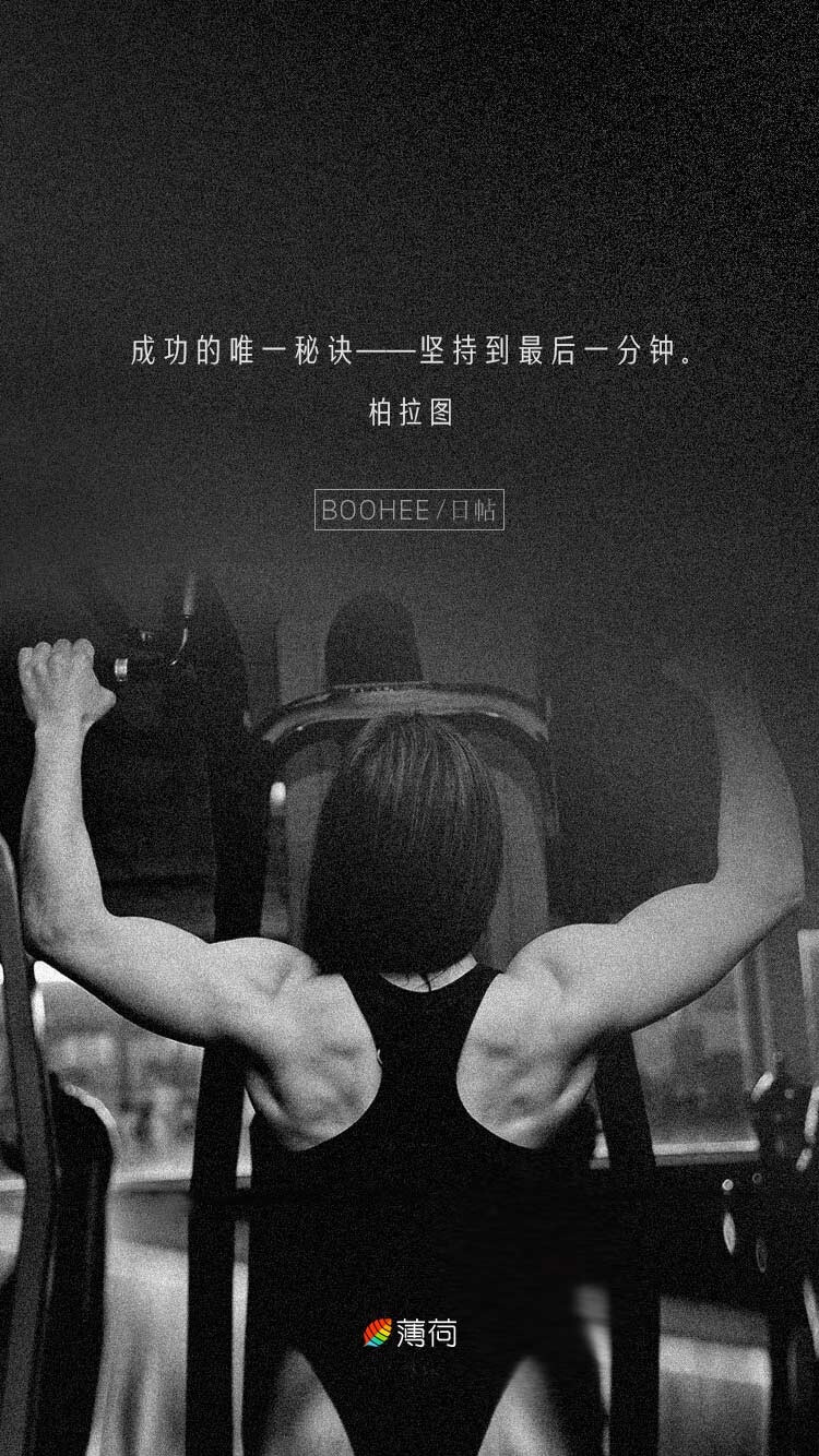 励志～ - 堆糖,美图壁纸兴趣社区