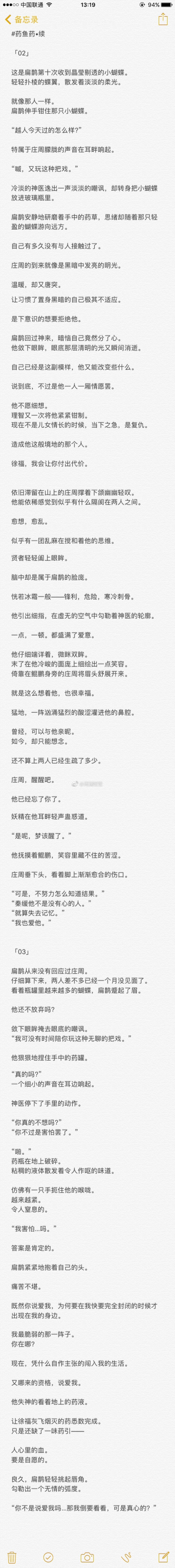 药鱼后续作者@庄澜笙笙