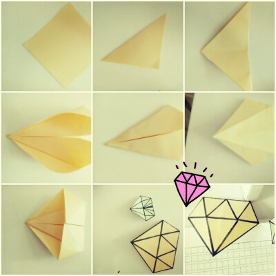 钻石折纸
