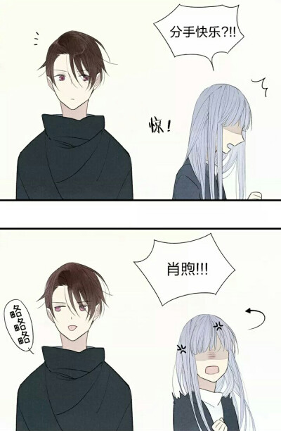 国产漫画《给我哭》作者@画画的炎久肖煦,店长,表情包