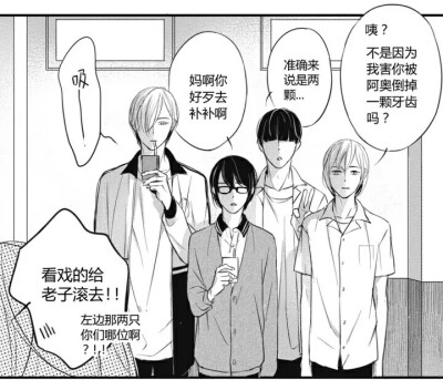 国产漫画《circle》作者@王子婴331日常围观 宓尚