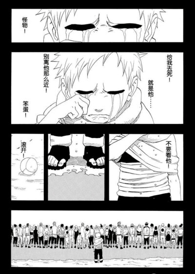鸣人与我爱罗2