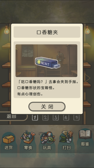 【killna】画面悦目的游戏-昭和杂货铺1