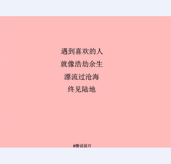 "失去爱的能力大概就是相信爱情但永远不相信它会属于自己 "