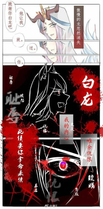 信白