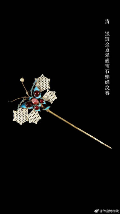 元 金钗 敖汉旗博物馆藏 首都博物馆 0 120 璨璨lc  发布到  簪子