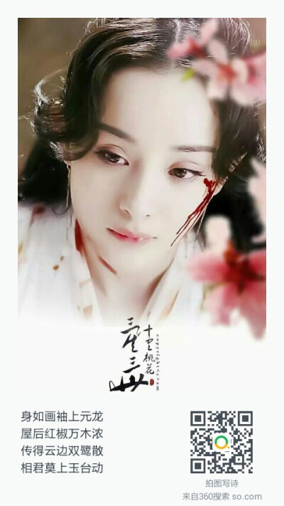 杨幂三生三世手机壁纸