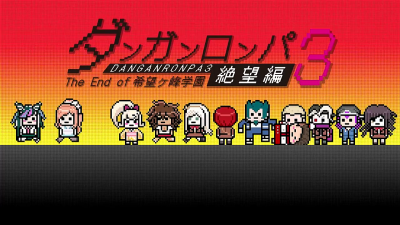 弹丸论破-绝望篇 日向创 狛枝凪斗 神座出流 二大猫丸 终里赤音 左右