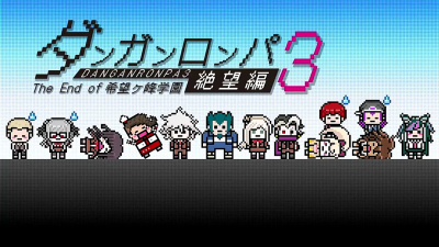 弹丸论破-绝望篇 日向创 狛枝凪斗 神座出流 二大猫丸 终里赤音 左右