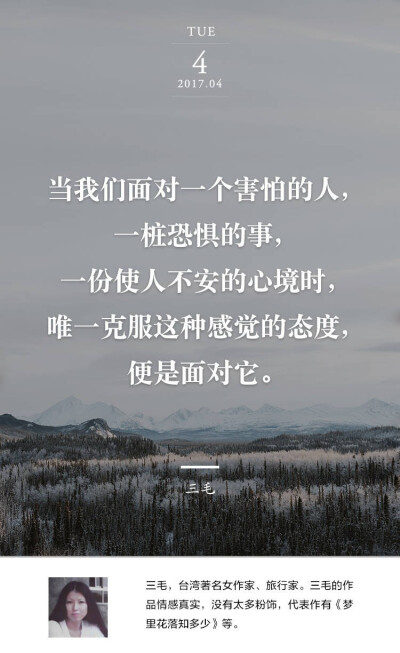 一桩恐惧的事