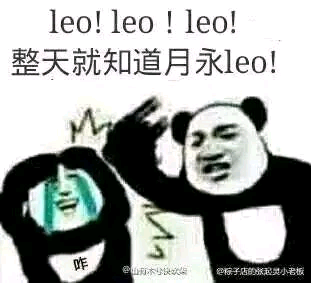 偶像梦幻祭#月永雷欧砬情包