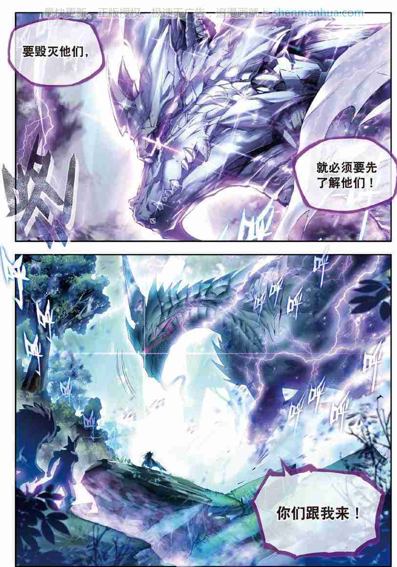 龙王传说 - 堆糖,美图壁纸兴趣社区