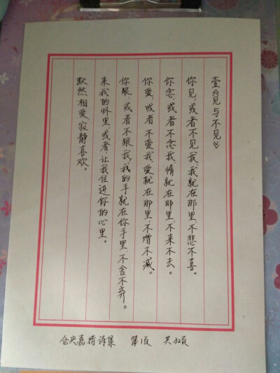 仓央嘉措诗集