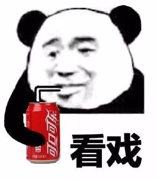熊猫人看戏表情包
