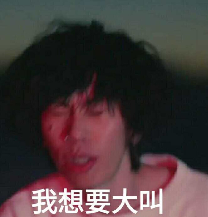 八爷…表情包 这个 那个 别骂我