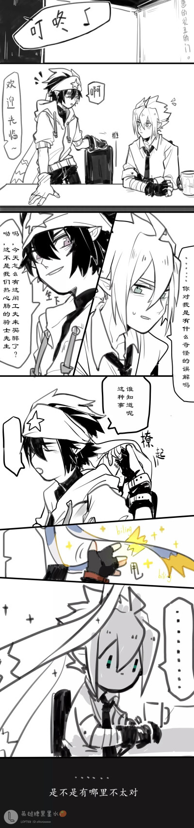 凹凸世界