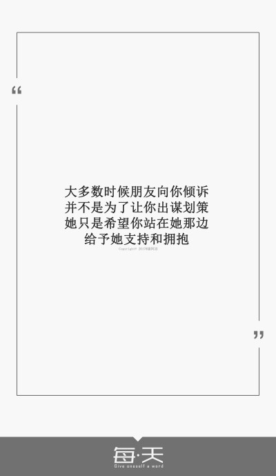 话#句子内容(励志/毒鸡汤/爱情)#自制一句话系列#文字源自网络/微博