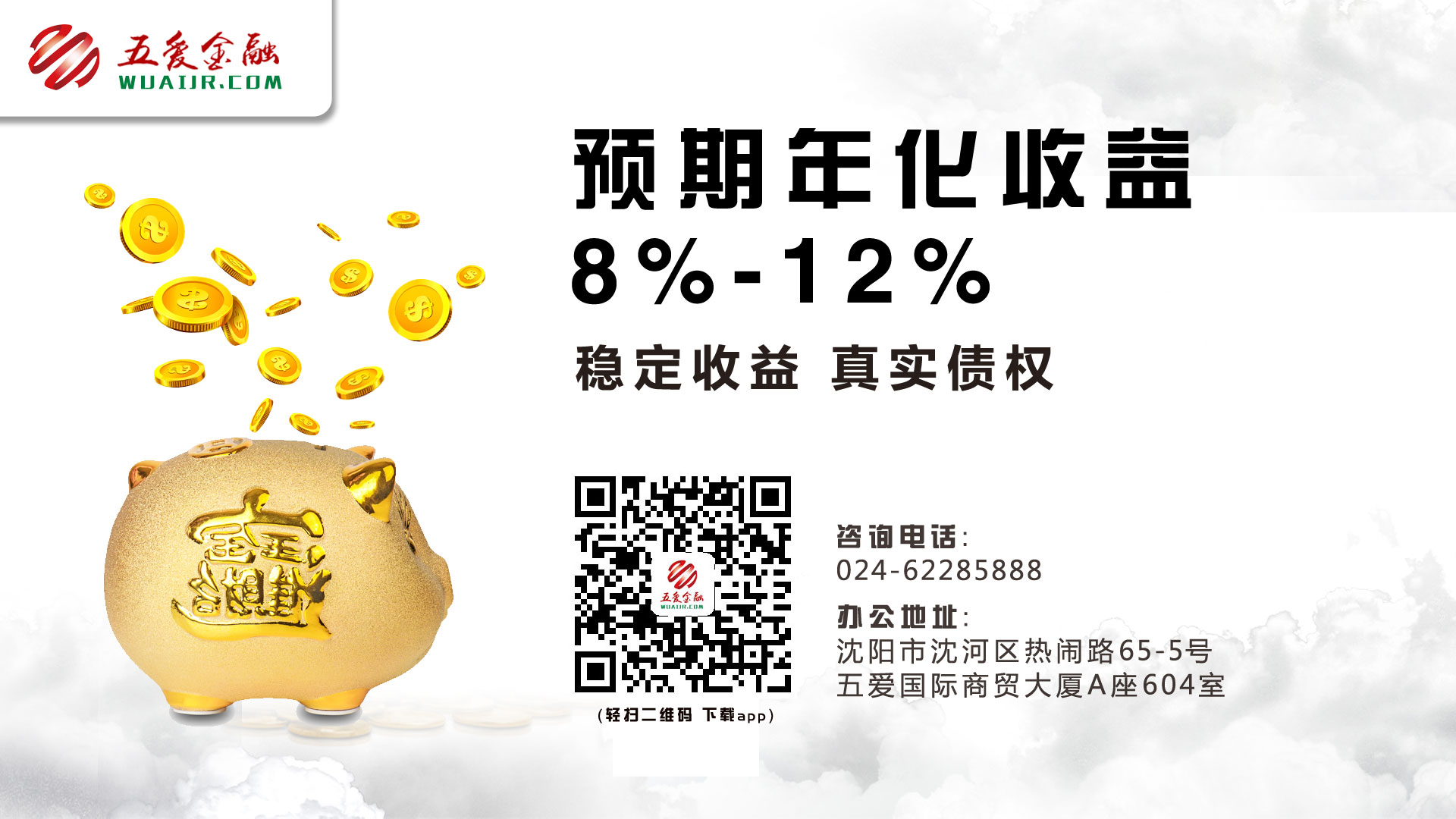 五爱金融 投资理财海报设计 - 堆糖,美图壁纸兴趣社区