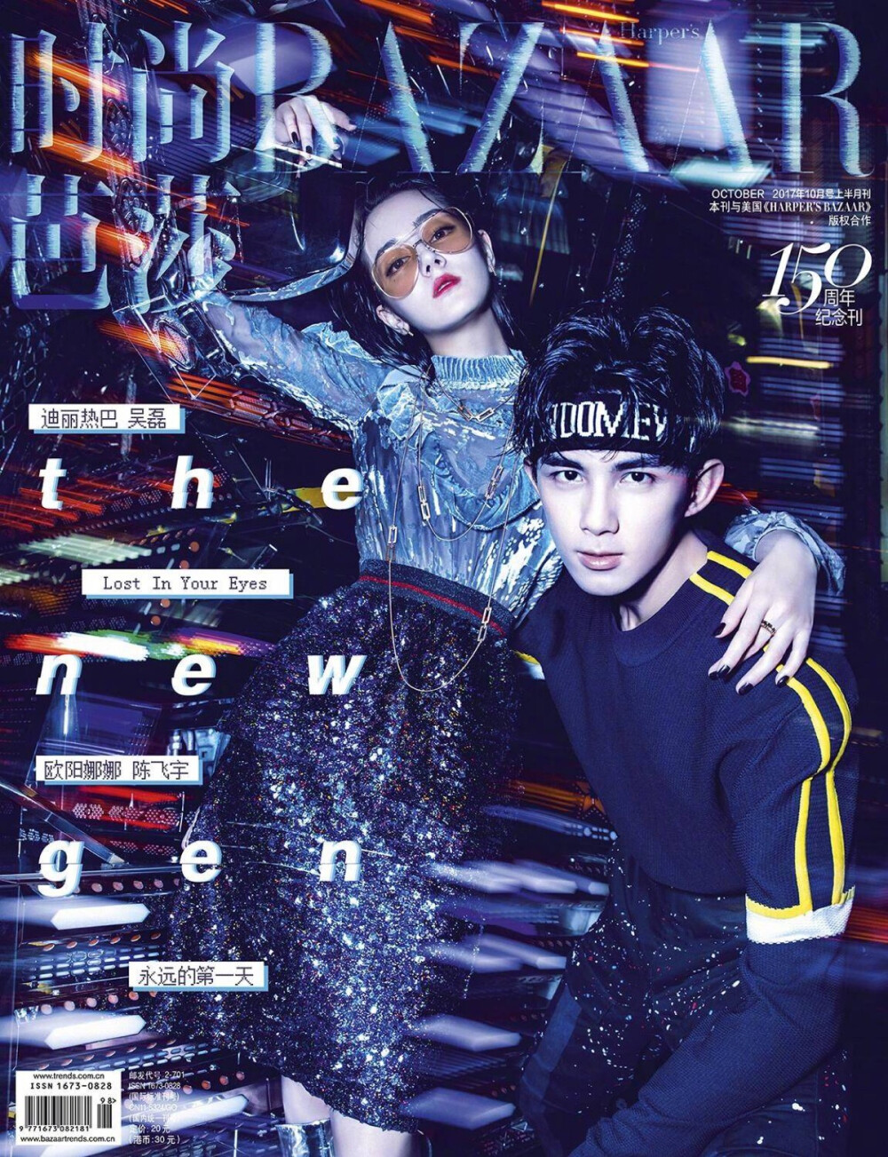 美图系列##迪丽热巴# 《时尚芭莎》10月纪念刊@dear-迪丽热巴 @吴磊