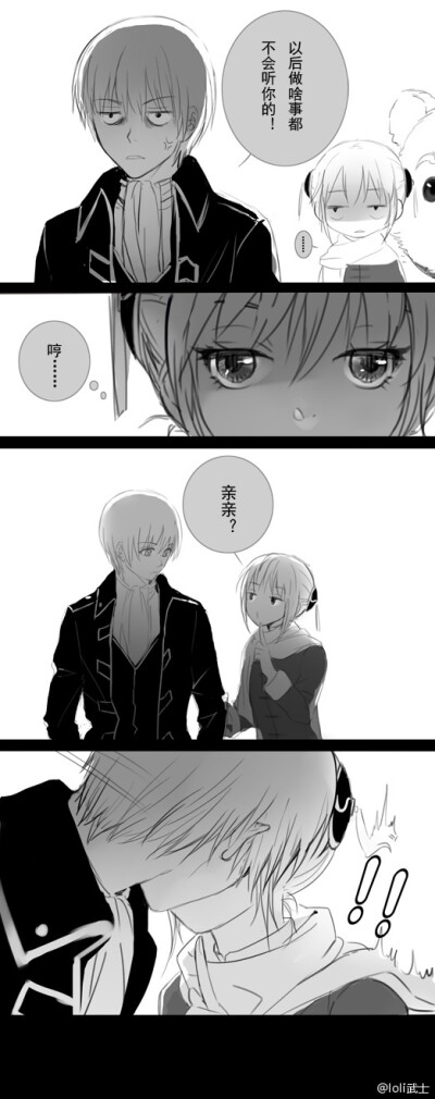 冲神.冲田总悟.神乐.侵删.