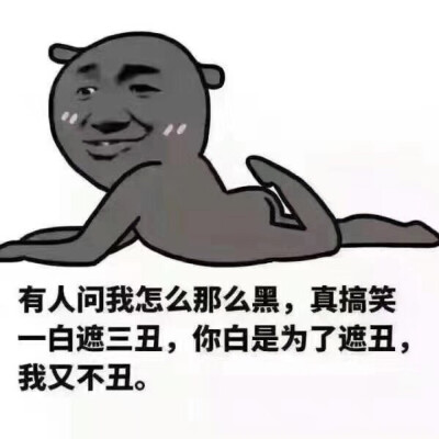 暴走漫画 表情包 金馆长