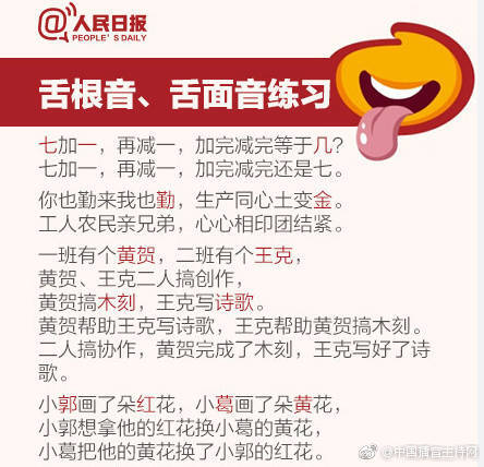 舌根音,舌面音
