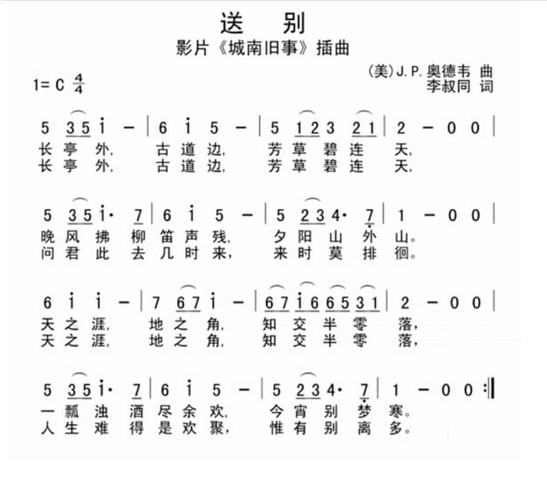 穿过树林钢琴简谱图片