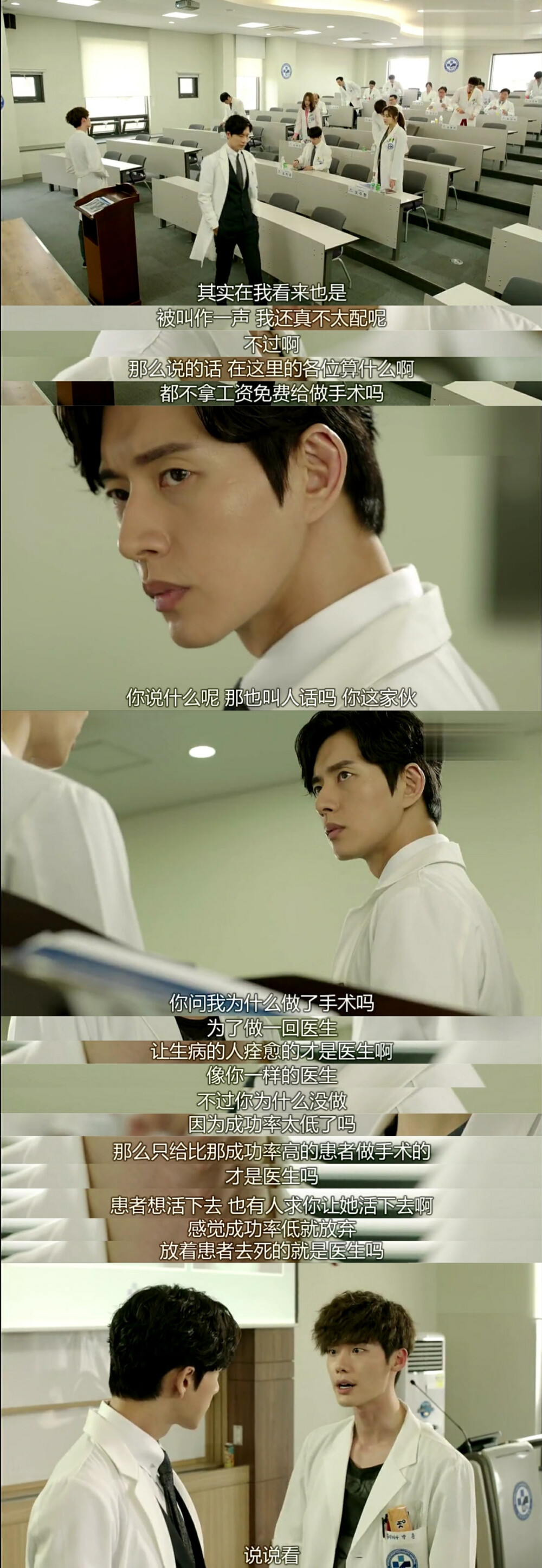 doctor异乡人