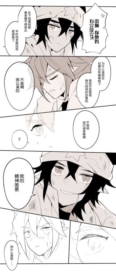 【雷安】哨向pa(2)