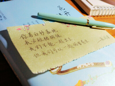 文字,唯美句子【qq说说 备忘录 便签 古风 励志 友情 毕业季 明信片