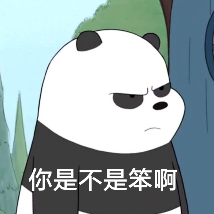 子夕の裸熊表情包