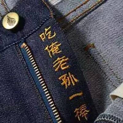 表情包【吃俺老孙一棒】