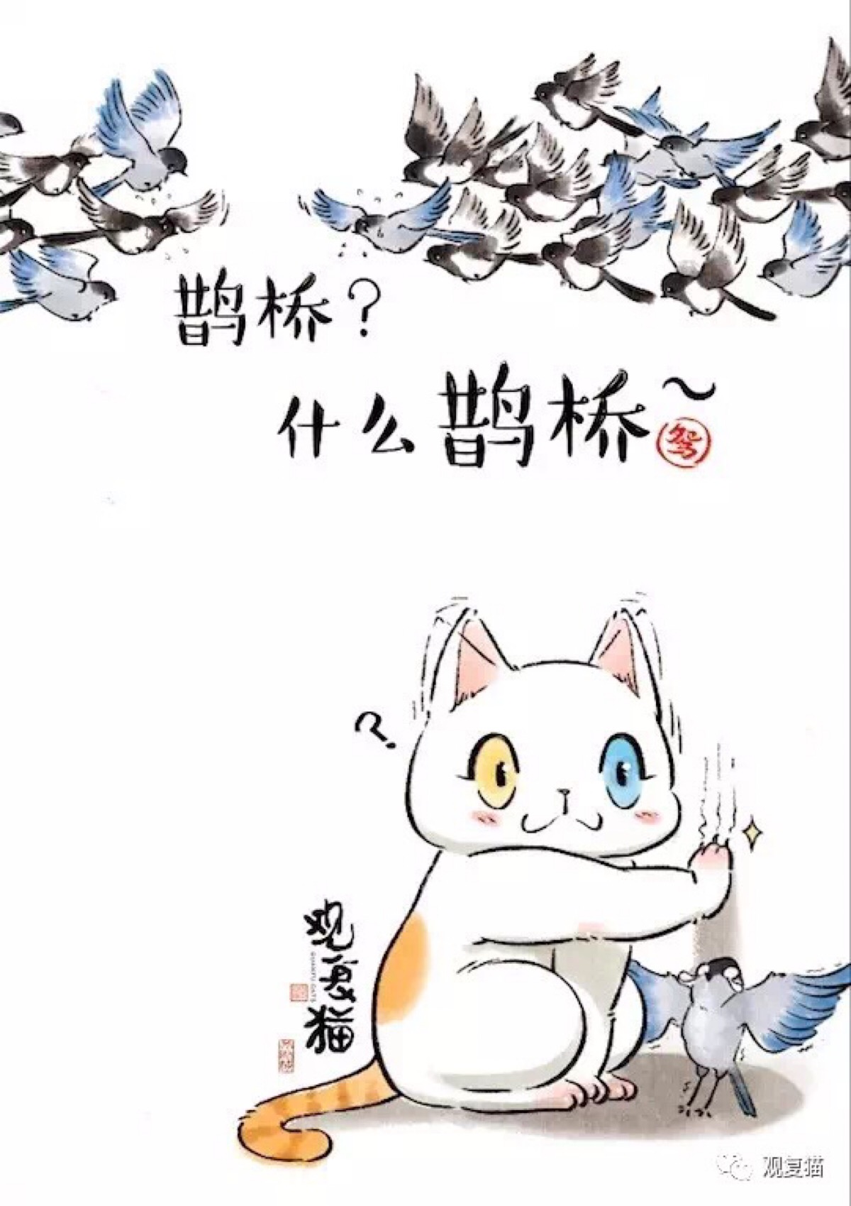 观复猫 可爱漫画图片