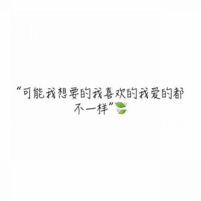 负倾  发布到  默认专辑 图片评论 0条  收集   点赞  评论  #文字控