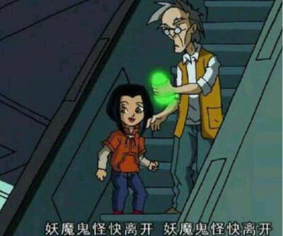 妖魔鬼怪动漫
