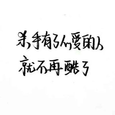 白纸黑字伤感